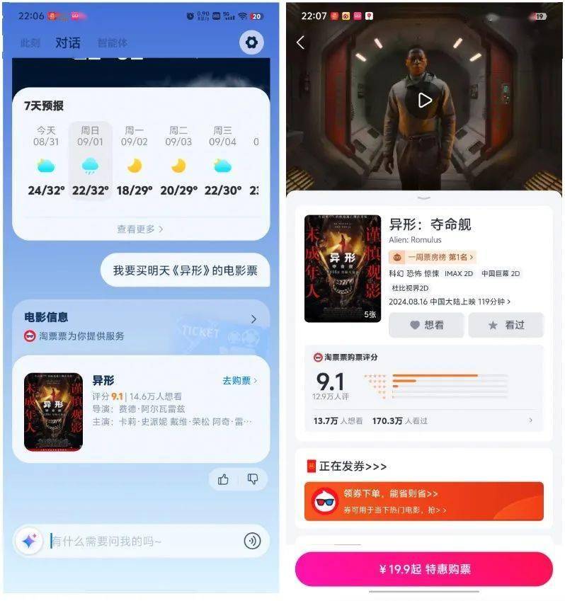 《支小宝》功能详情介绍