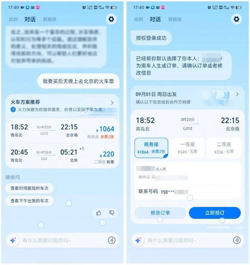 《支小宝》功能详情介绍