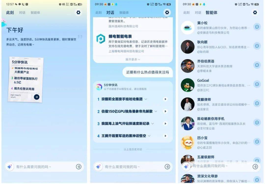 《支小宝》功能详情介绍