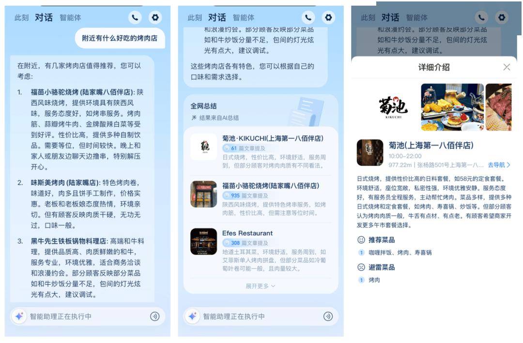 《支小宝》功能详情介绍