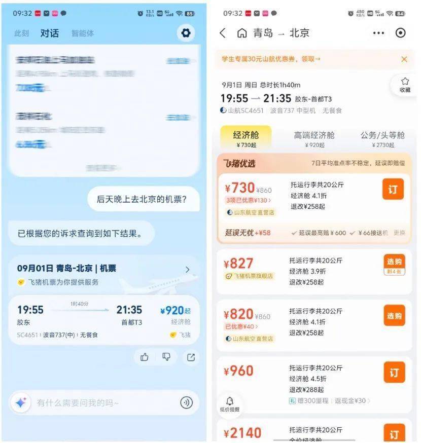 《支小宝》功能详情介绍