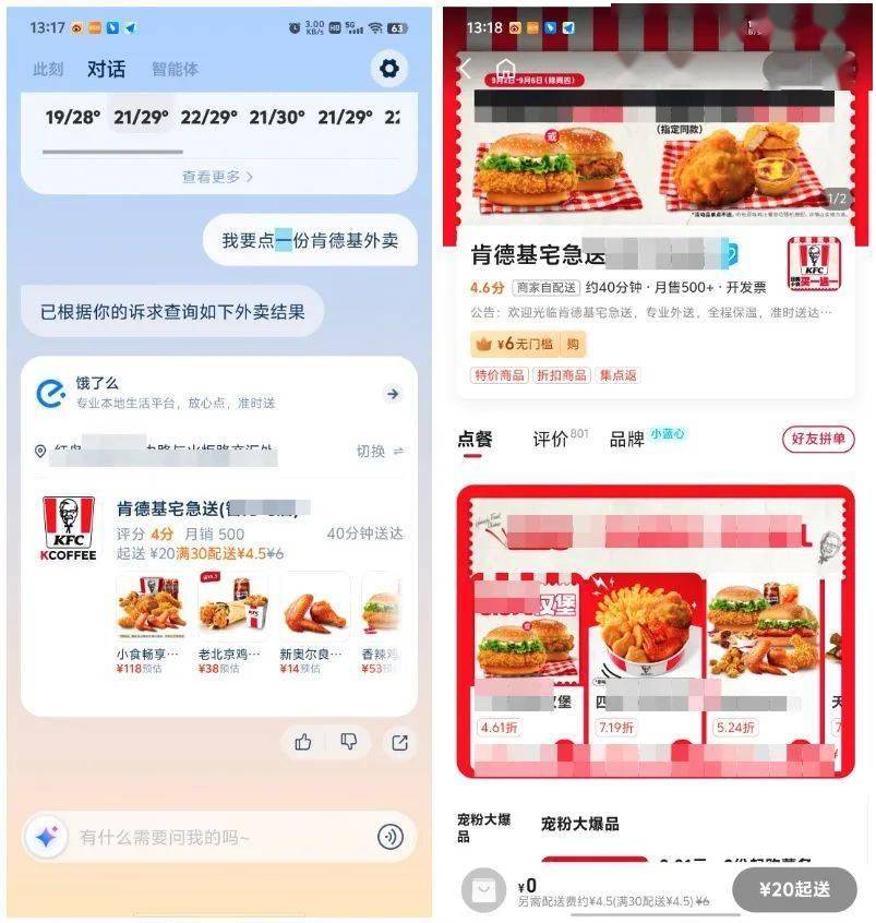 《支小宝》功能详情介绍