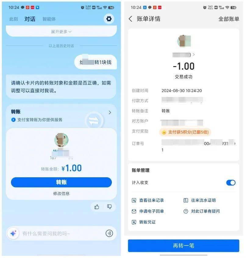 《支小宝》功能详情介绍