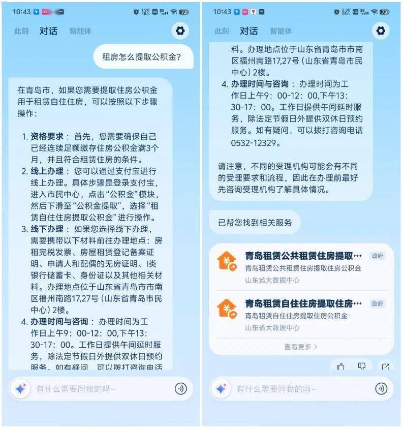 《支小宝》功能详情介绍