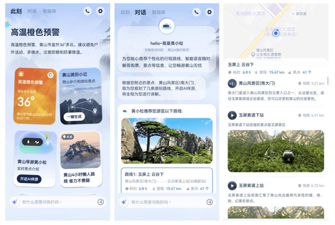 《支小宝》功能详情介绍