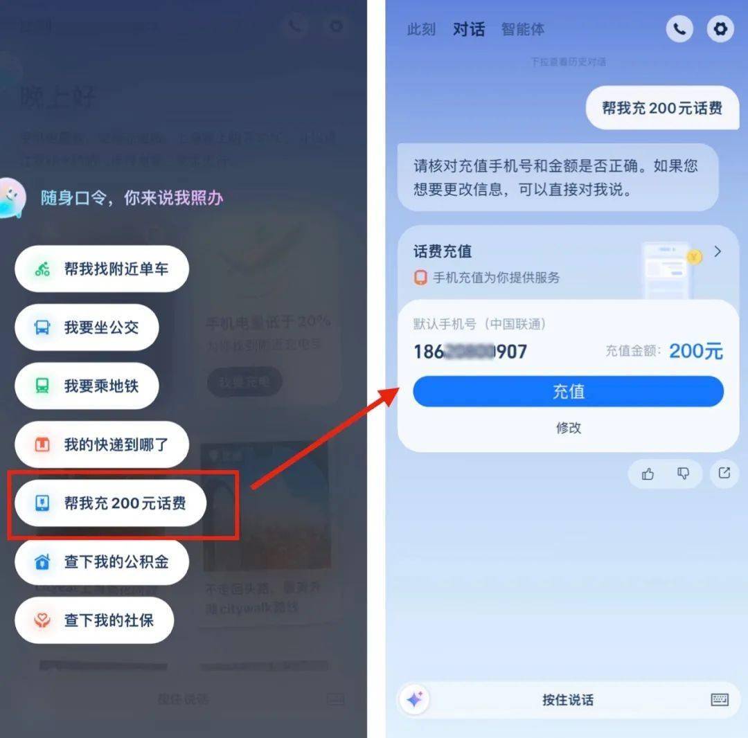 《支小宝》功能详情介绍