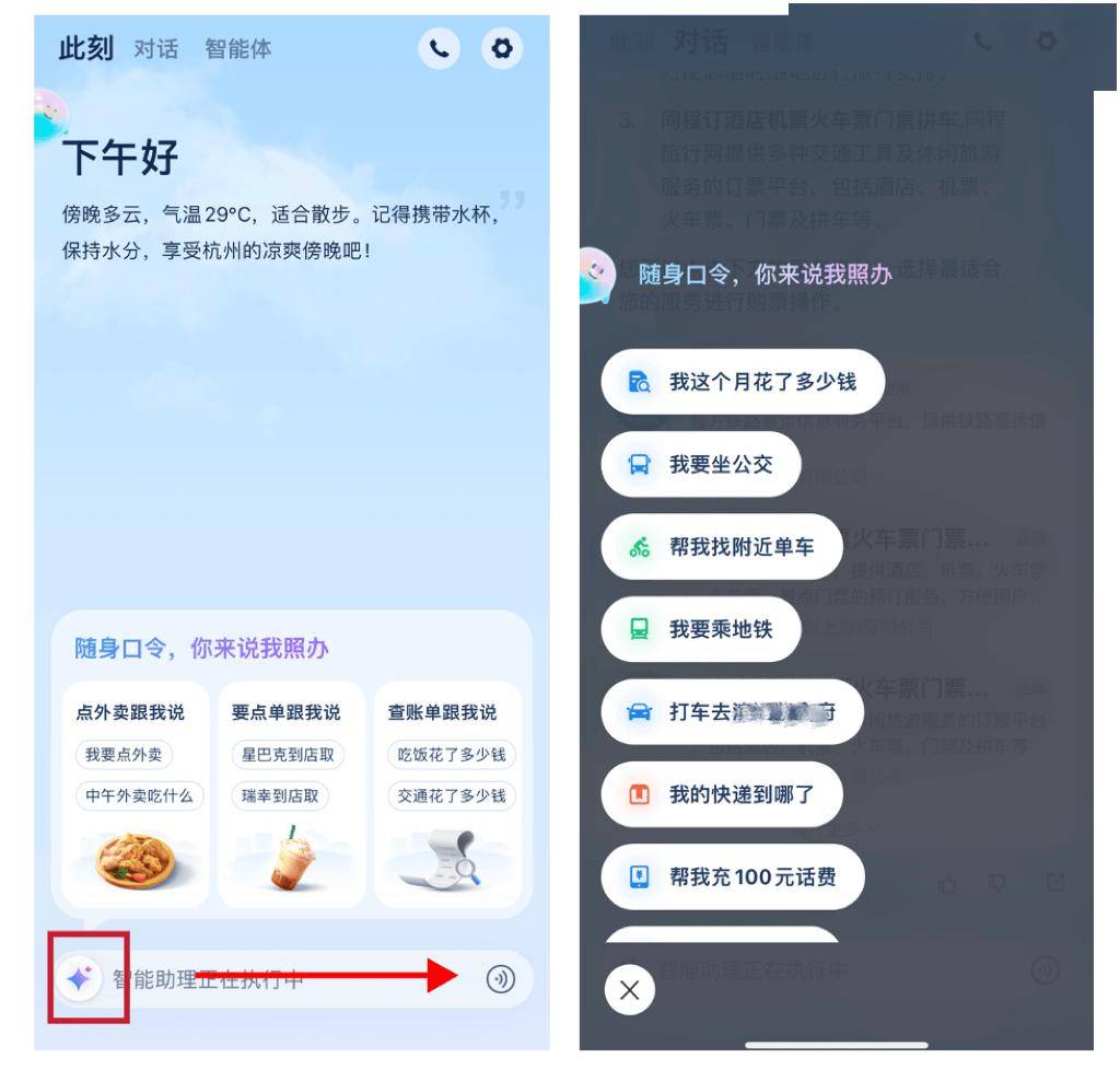 《支小宝》功能详情介绍