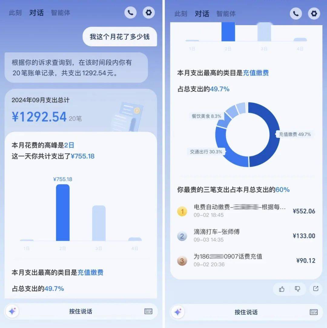 《支小宝》功能详情介绍