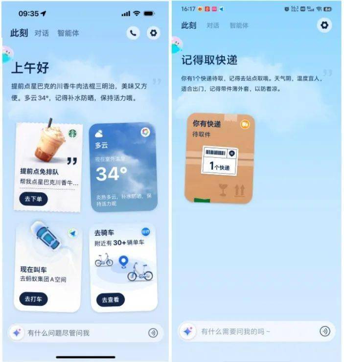 《支小宝》功能详情介绍