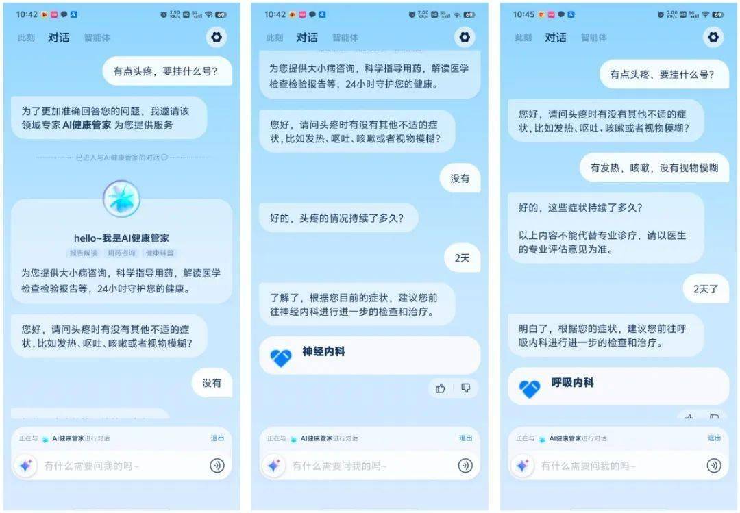 《支小宝》功能详情介绍