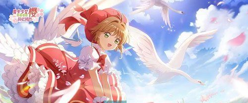 《魔卡少女樱回忆钥匙》最新兑换码分享