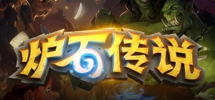 炉石传说卡牌机制有哪些