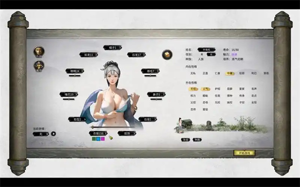 《鬼谷八荒》手游魔道值提升方法分享1