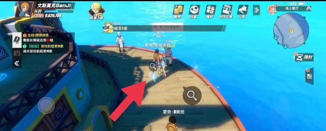 《航海王热血航线》海上餐厅探索任务攻略
