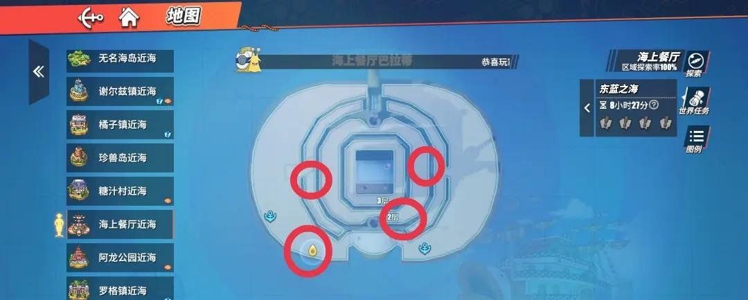 《航海王热血航线》海上餐厅探索任务攻略