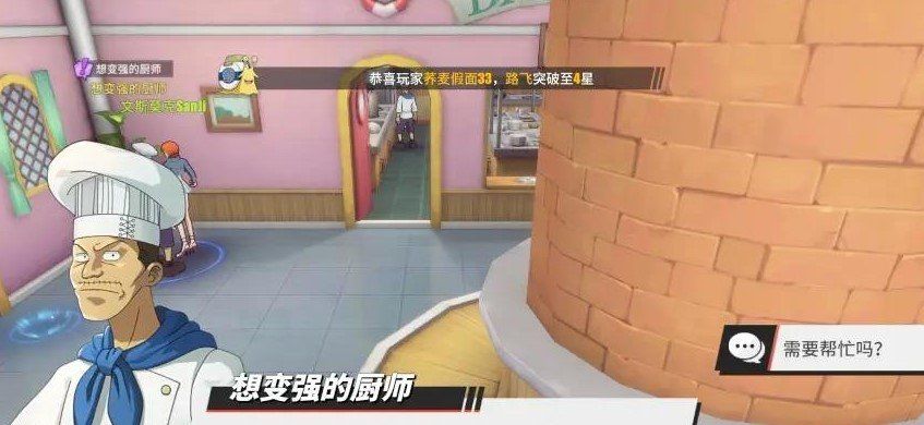 《航海王热血航线》海上餐厅探索任务攻略