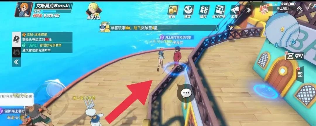 《航海王热血航线》海上餐厅探索任务攻略