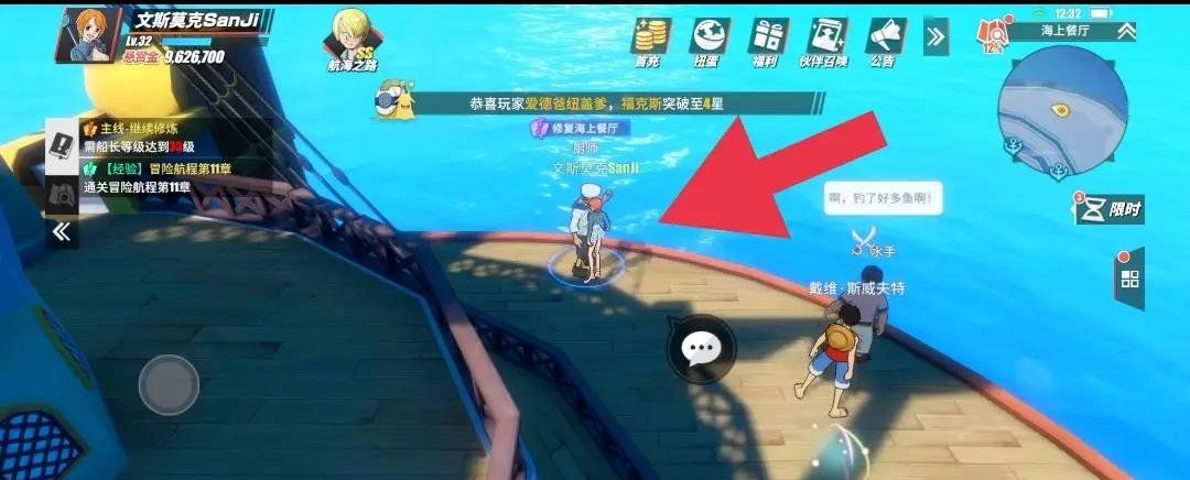 《航海王热血航线》海上餐厅探索任务攻略