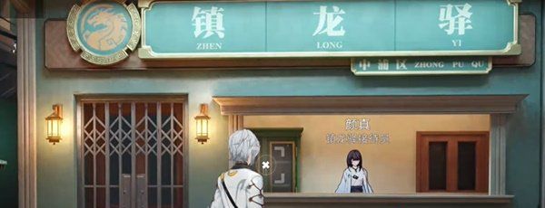 《归龙潮》影遇中浦*天拍摄任务位置