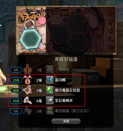 《最终幻想14：水晶世界》长颈驼获得方法