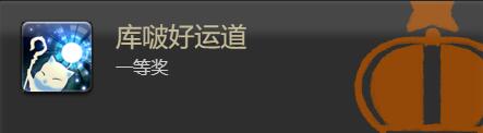 《最终幻想14：水晶世界》长颈驼获得方法