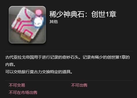 《最终幻想14：水晶世界》长颈驼获得方法