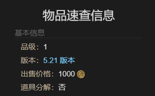 《最终幻想14：水晶世界》长颈驼获得方法