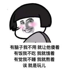 《抖音》超火的就是玩儿搞笑文案大全