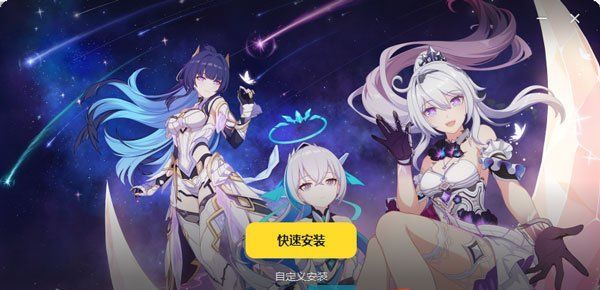 《米哈游启动器》下载方法介绍