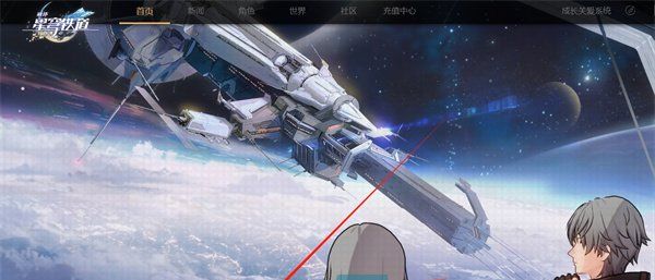 《米哈游启动器》下载方法介绍