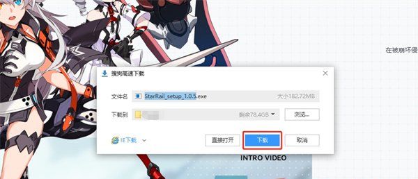 《米哈游启动器》下载方法介绍