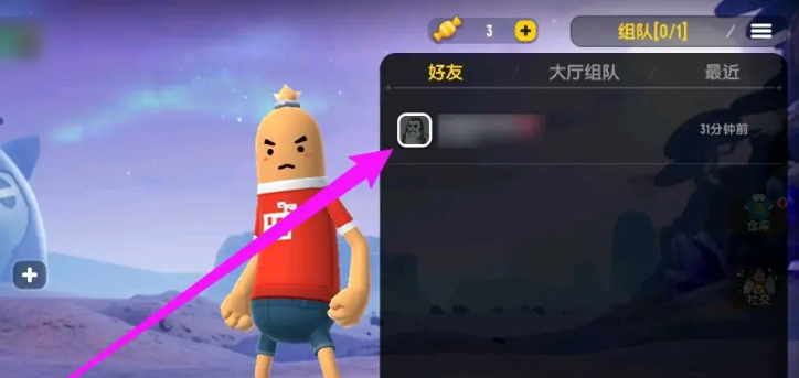 《香肠派对》和好友单挑方法