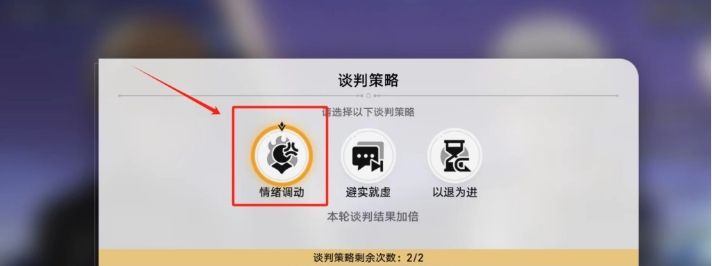 《崩坏星穹铁道》2.4神锋有归众意难违通关攻略
