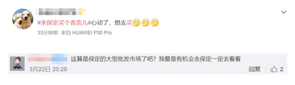 来保定买个香奈儿梗的含义及出处介绍