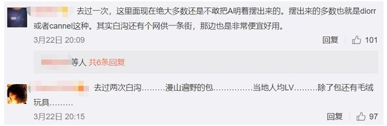 来保定买个香奈儿梗的含义及出处介绍