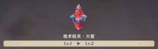 《原神》机关棋谭难度2通关技巧分享