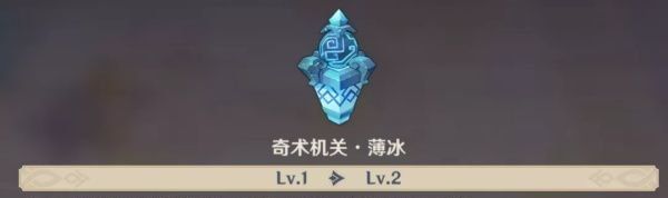 《原神》机关棋谭难度2通关技巧分享