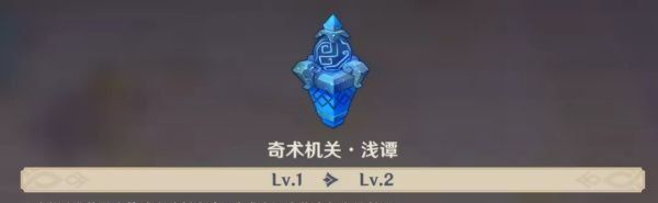 《原神》机关棋谭难度2通关技巧分享
