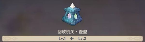 《原神》机关棋谭难度2通关技巧分享