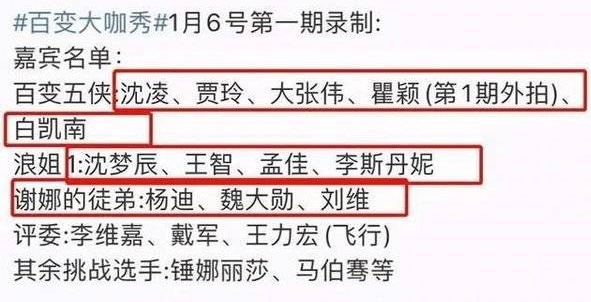 《百变大咖秀》2021播出时间分享
