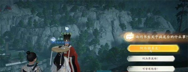 《射雕手游》长使英雄泪满襟成就攻略