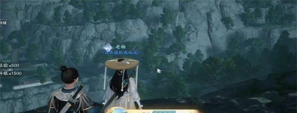 《射雕手游》长使英雄泪满襟成就攻略