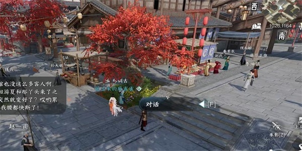 逆水寒手游怜取眼前千瓣花获得方法图一