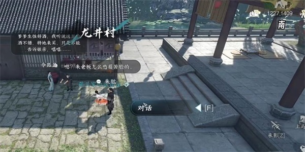 逆水寒手游怜取眼前千瓣花获得方法图二