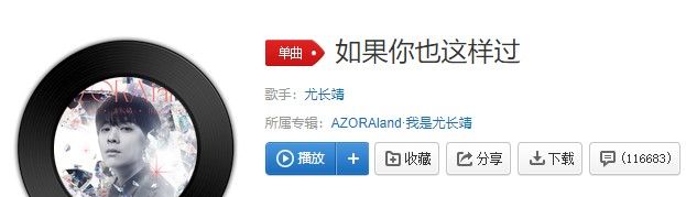 《抖音》如果你也这样过歌曲信息介绍
