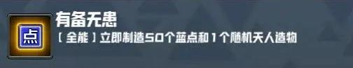 《妖精幻想乡》无尽模式赐福效果一览