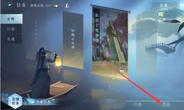 逆水寒手游困困龙配饰怎么获得三
