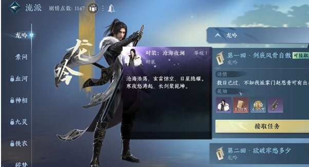 逆水寒手游困困龙配饰怎么获得四