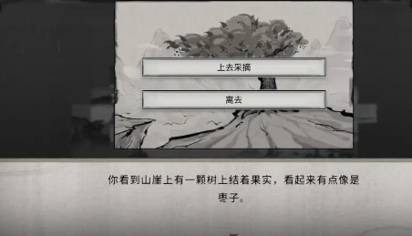 《鬼谷八荒》随机奇遇有哪些随机奇遇汇总3