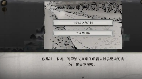 《鬼谷八荒》随机奇遇有哪些随机奇遇汇总4